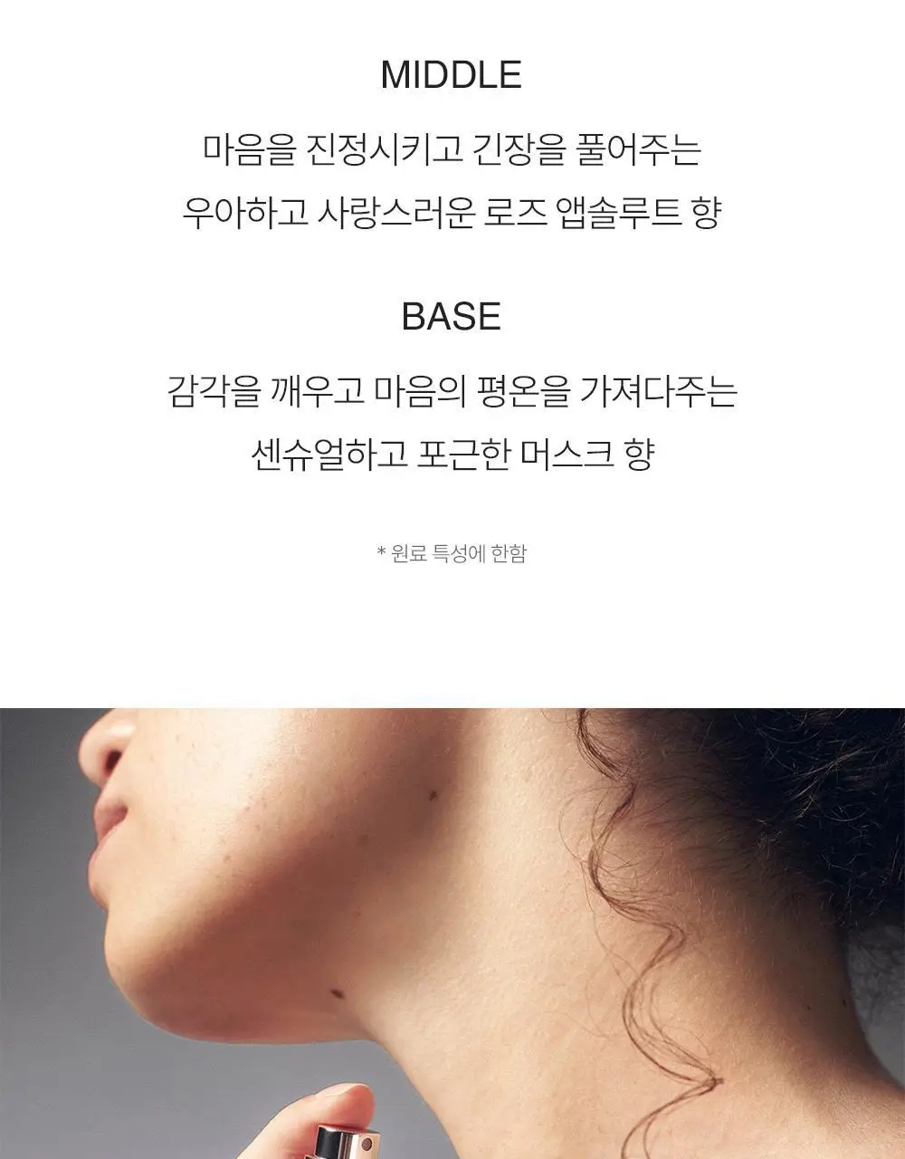[NEW] 필로소피 어메이징 그레이스 인텐스 EDP 2종 택 1 상세페이지 6